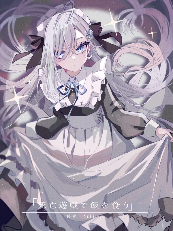 幽鬼
