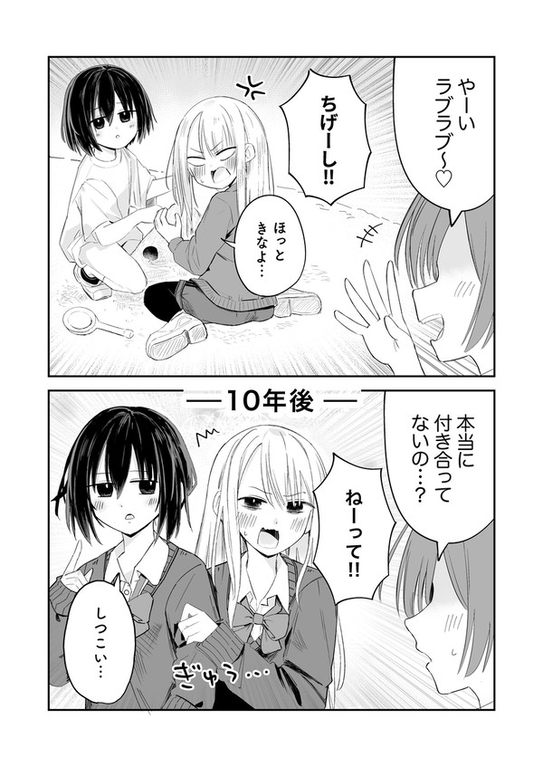疑惑の二人