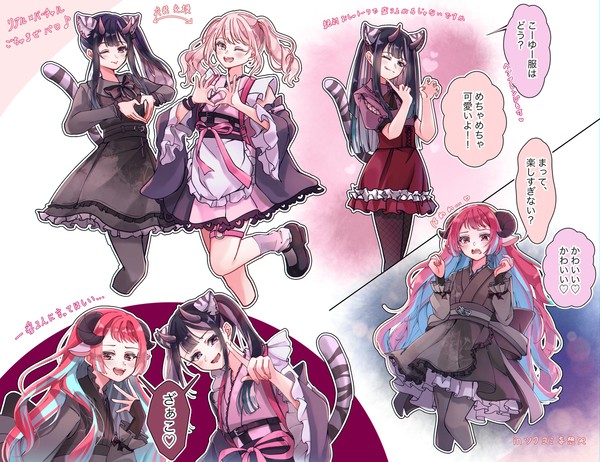 超かぐや姫！×プロセカ