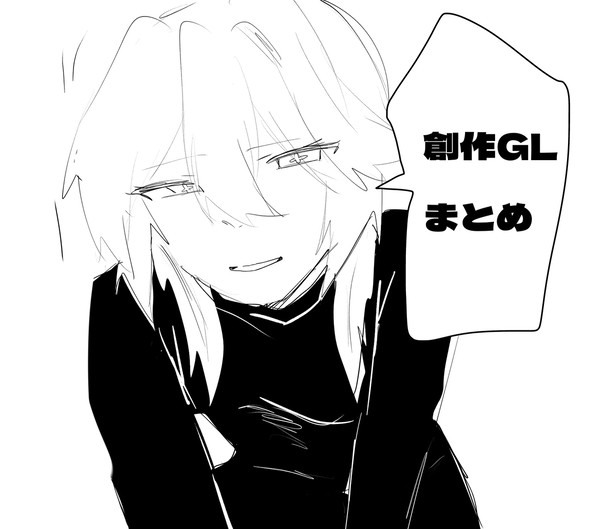 GLまとめ