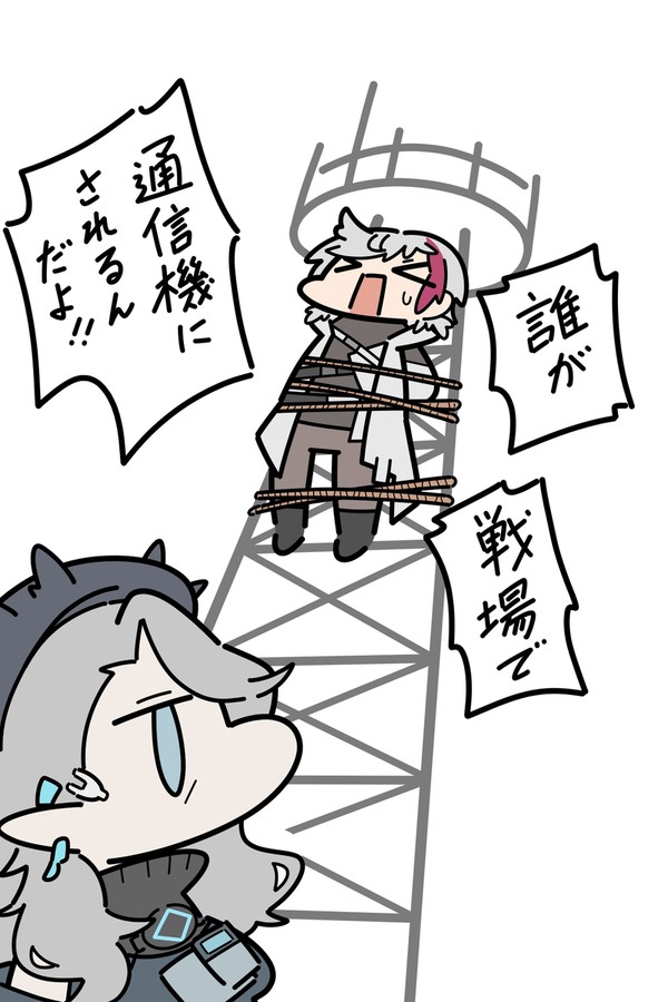 通信機