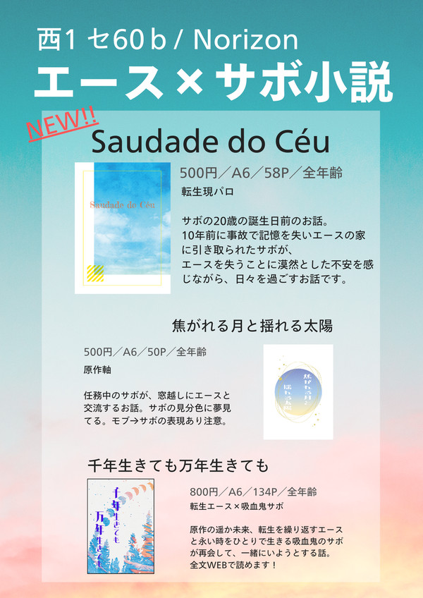 【2026/03/20 GLC 37】お品書き