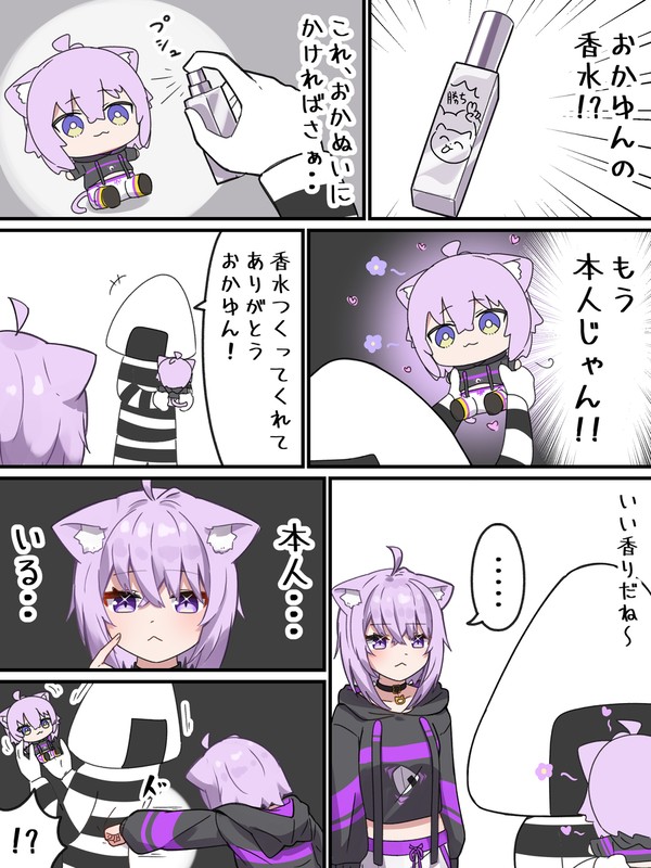 香水