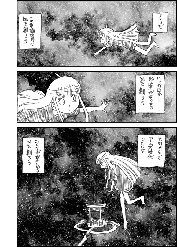 超かぐや姫お漫画5
