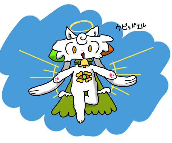 クピャドエル