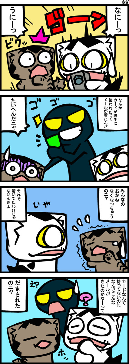 チビタマ日記　その２６６４