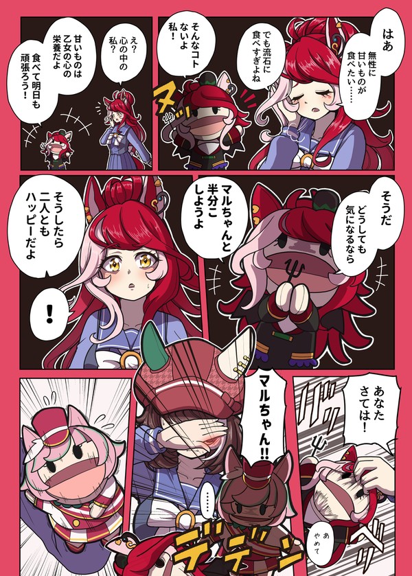 ラヴズを誘惑してくる謎の人形