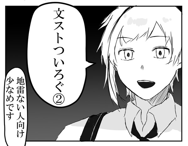 ぶんすついろぐまるに