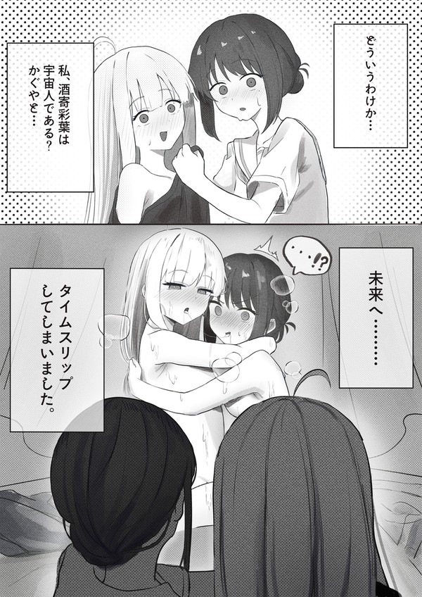 かぐいろ　パロ