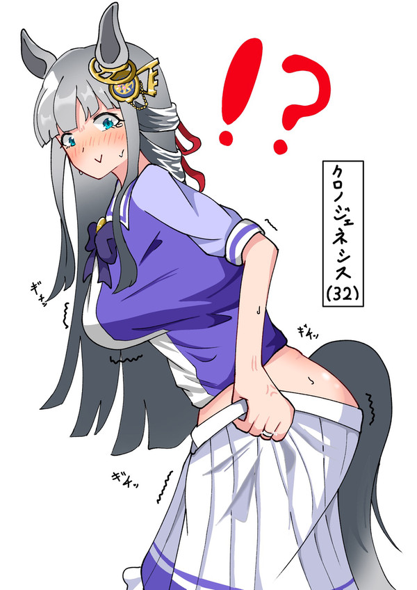 制服が可哀想。