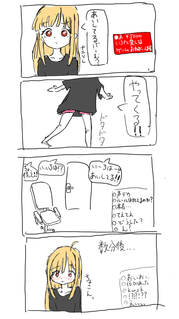 いろかぐ愛してるゲーム