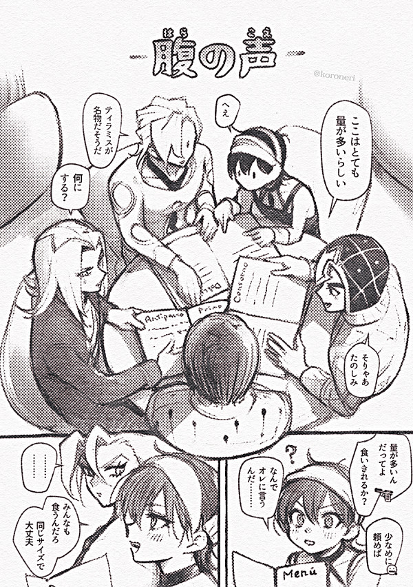 「食」の漫画