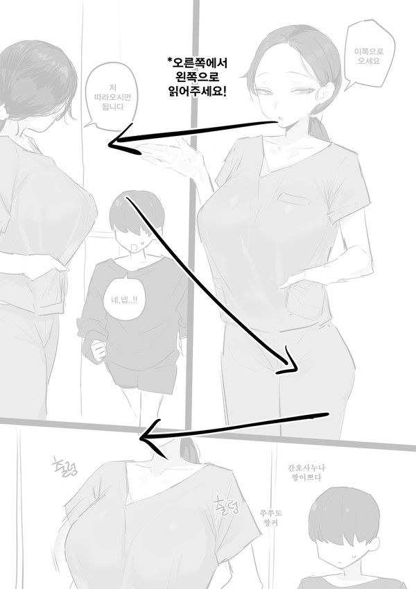 비뇨기과에서 치료받는 만화...manhwa