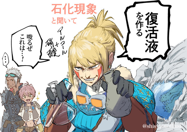 石化現象と聞いて