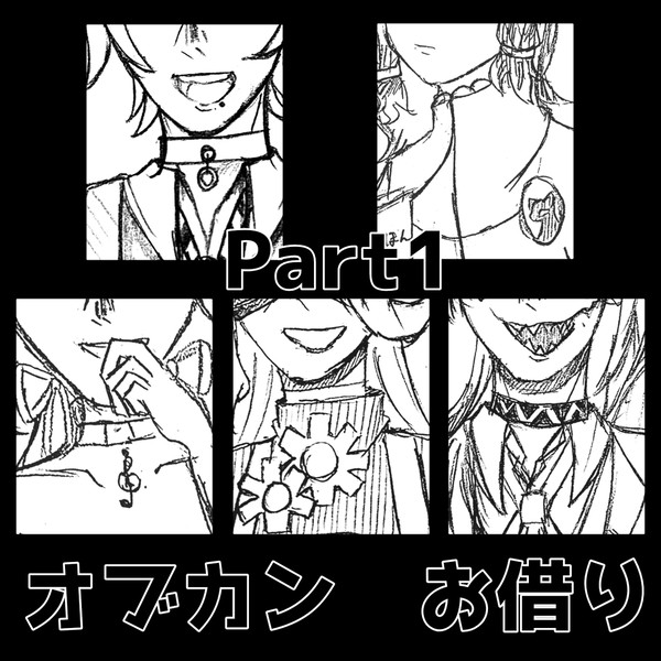 Part1なり