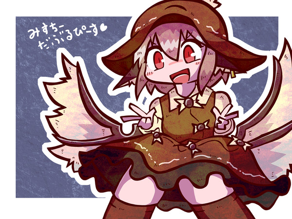 #3月20日はミスティアの日