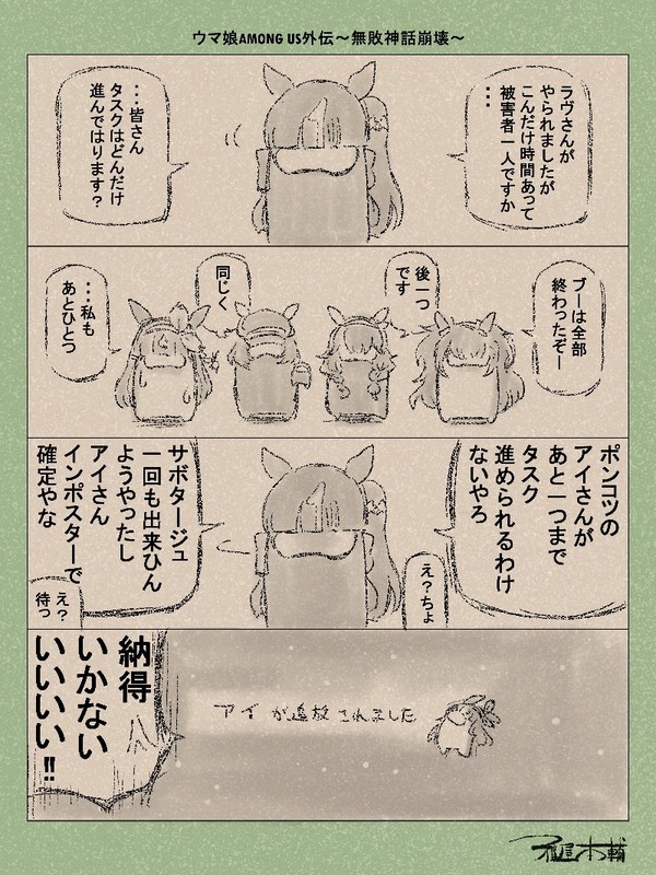 ウマ娘ゆるすぎダービー28