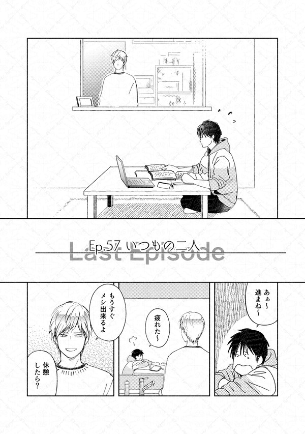 Ep.57 いつもの二人