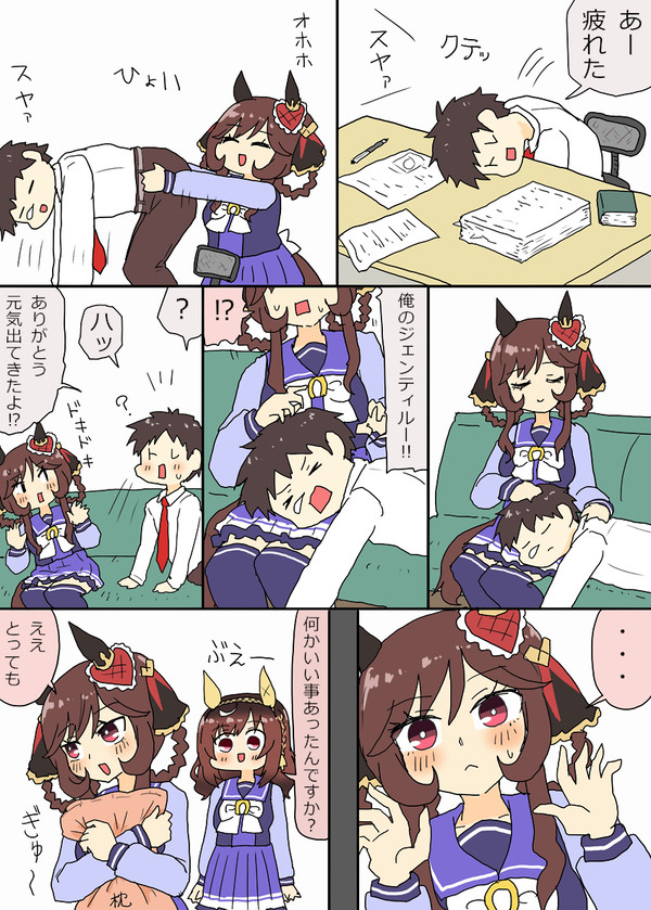 ジェンティルドンナとトレーナーの漫画