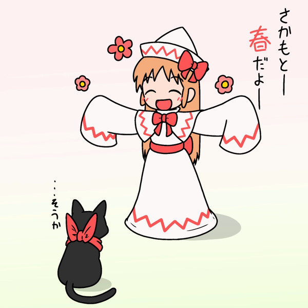 春