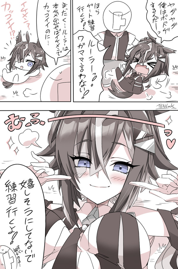 駄々こね からのご満悦ルラシちゃん🎲✨