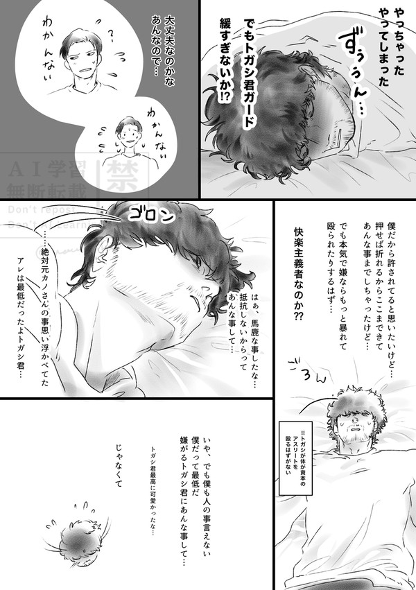 宮トガ3