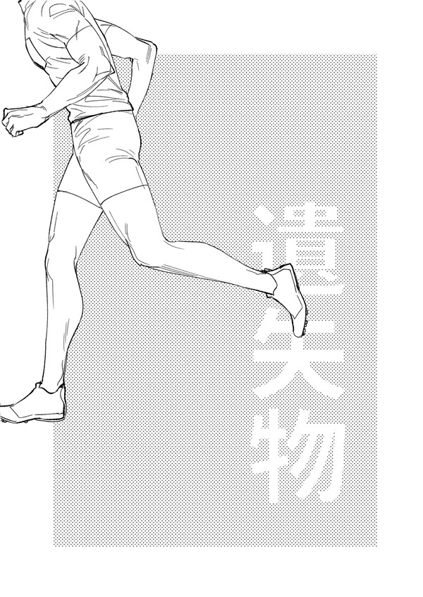 【宮トガ】 遺失物