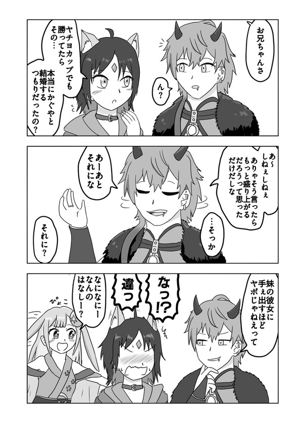鬼いちゃんサービス