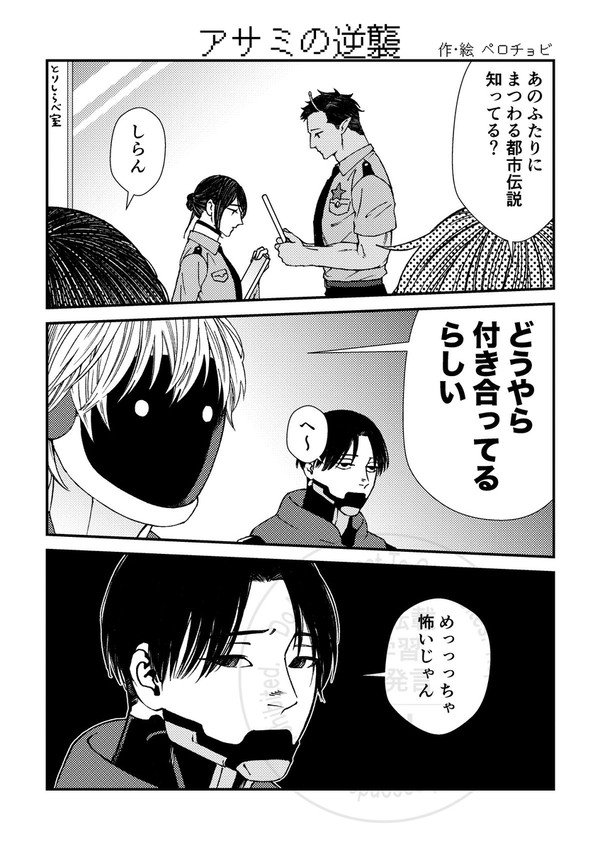 春コミ無配漫画
