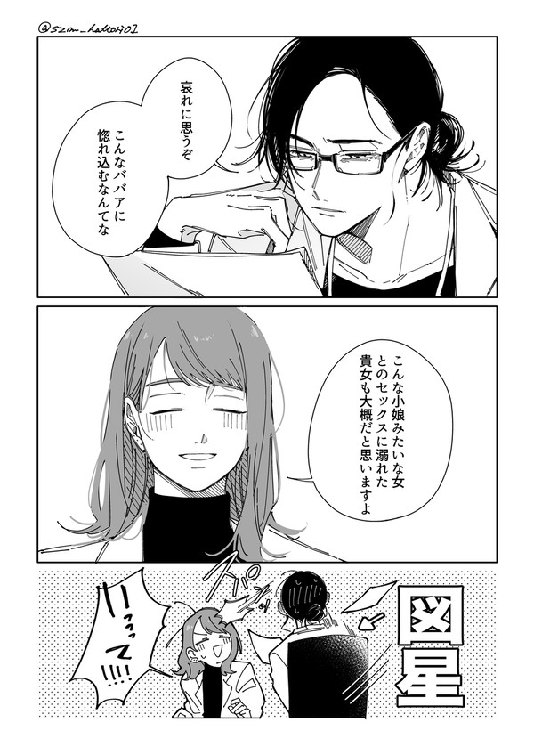 【創作百合】バリタチ糸目大学院生×バリネコやつれ大学准教授まとめ