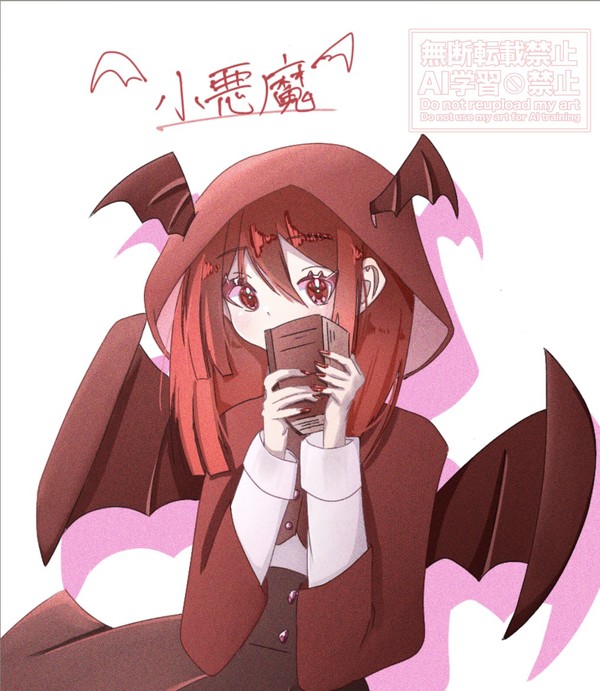 小悪魔