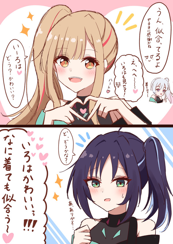 いろかぐがライブ衣装試着するお話