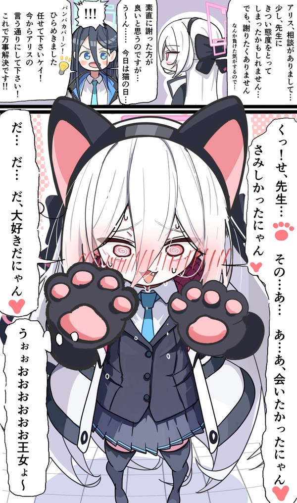 猫耳ケイちゃん