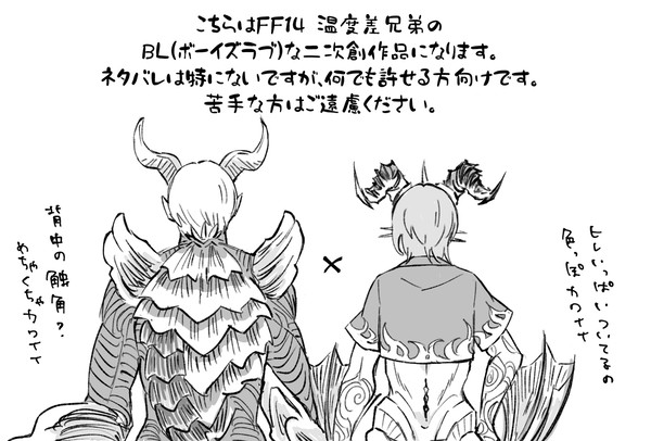 温度差弟×兄③