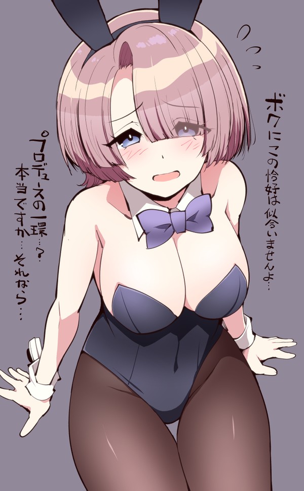 麻央パイ・バニーガールパイ