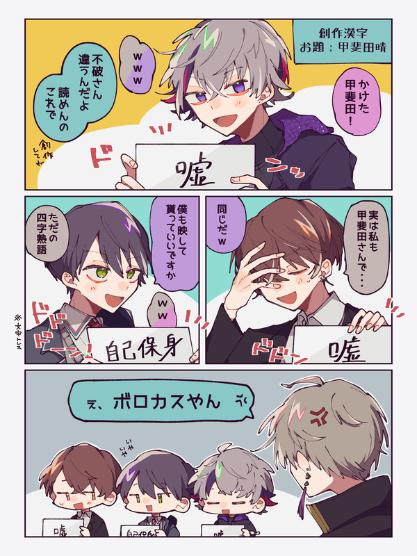 やらかい本音