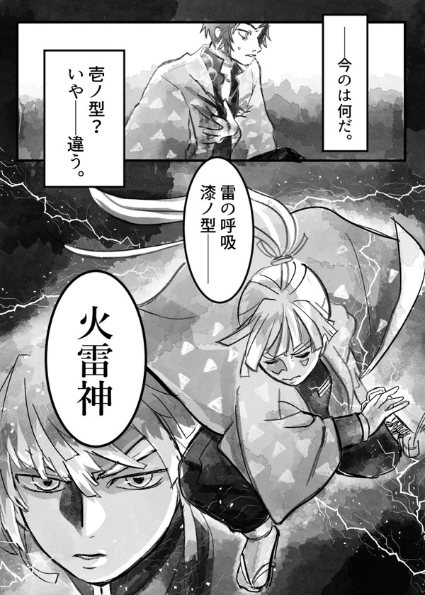 春雷(挿絵イメージ・表紙)