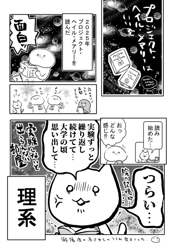 ともだちの感想 - 1/1