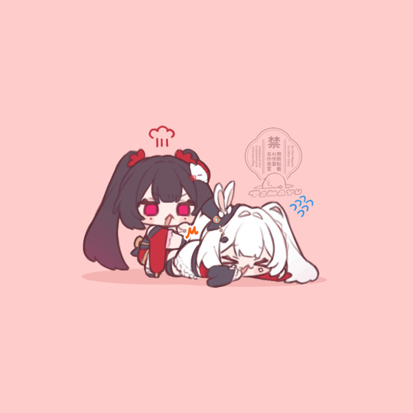 べシン！
