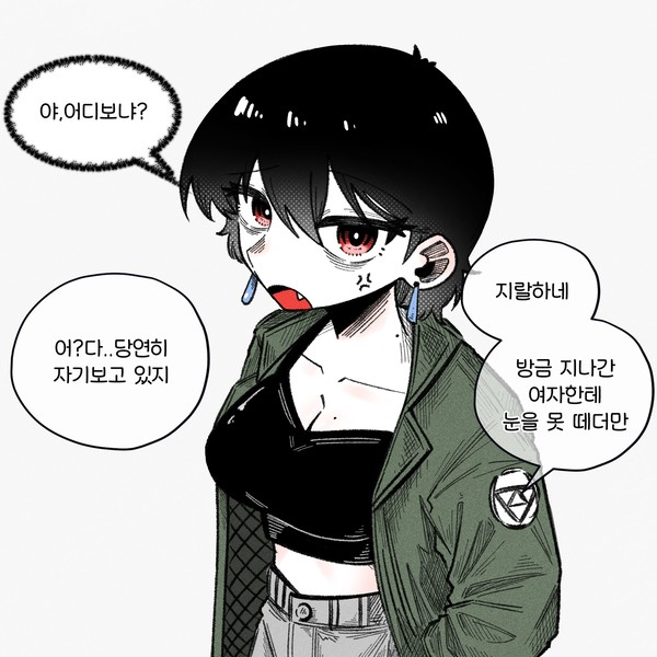 톰보이 여자친구가 질투하는 만화