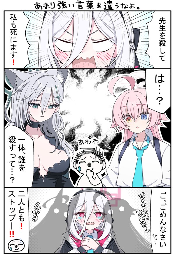 【漫画】ケイ「先生を56して私も…」