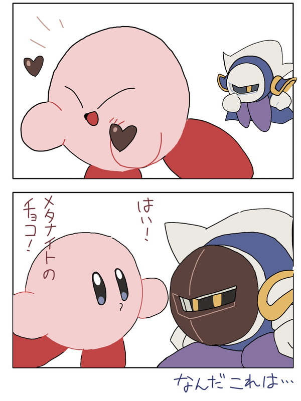 メタカビまとめ２