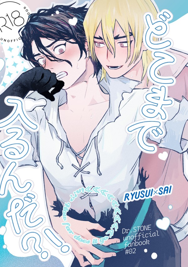 【03/29】龍SAI新刊サンプル