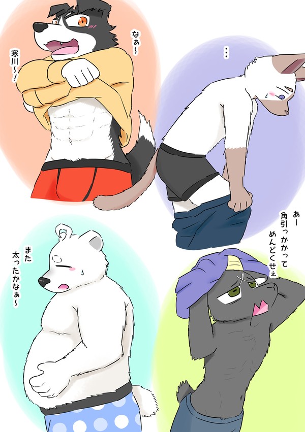 みんなちがって、みんないい(体型)