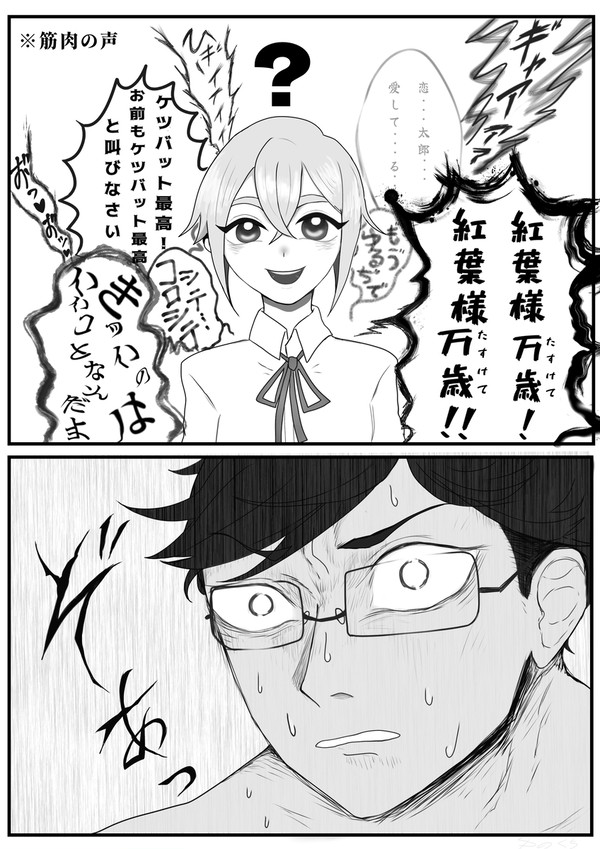 この世の終わりみたいな筋肉の声