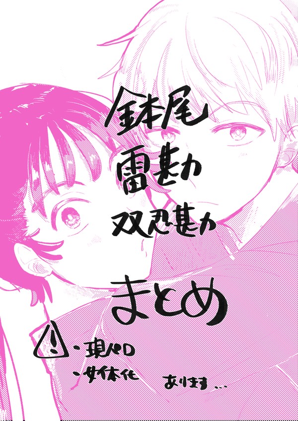 いろいろまとめ