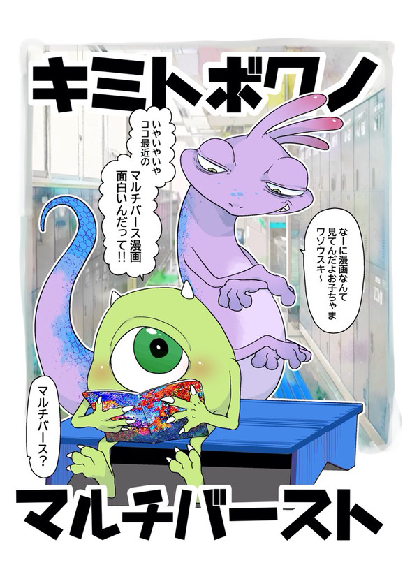 お久しぶりランマイ