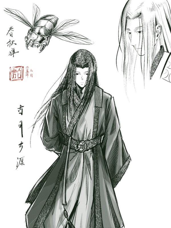 古月方源