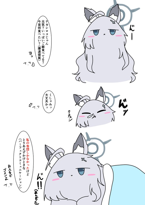 デカシロコ