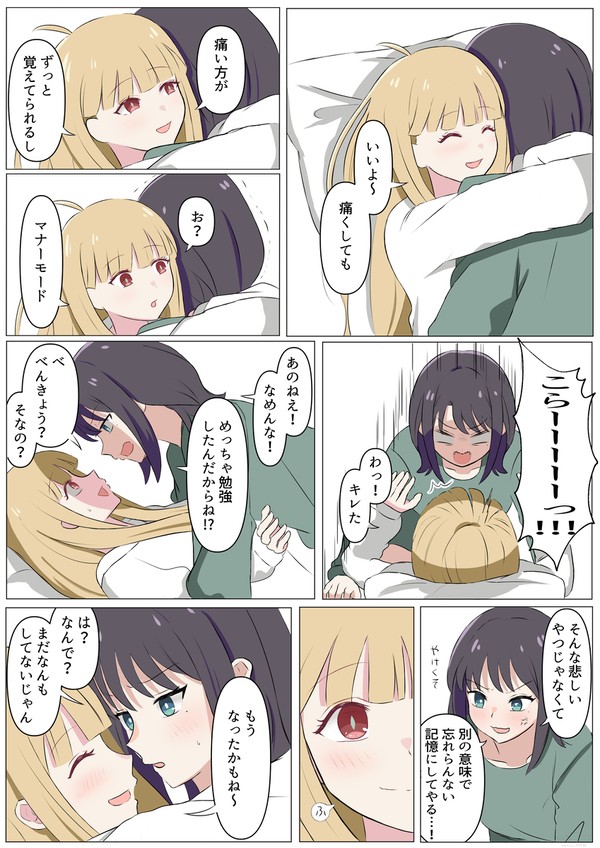 ※ネタバレ いろかぐ